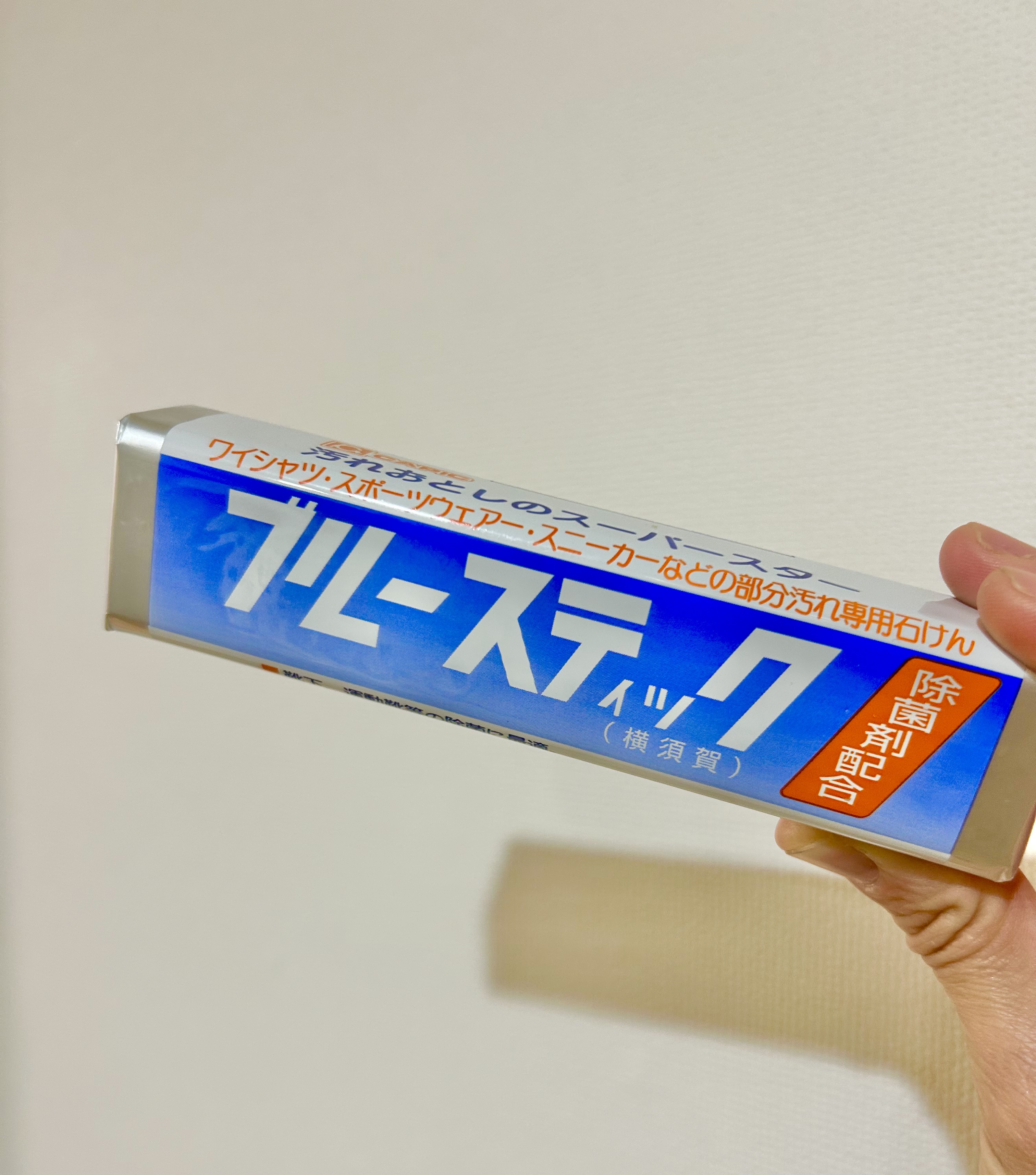 時間がたったカレー汚れに挑戦！SNSで話題の青い棒、実際どう？