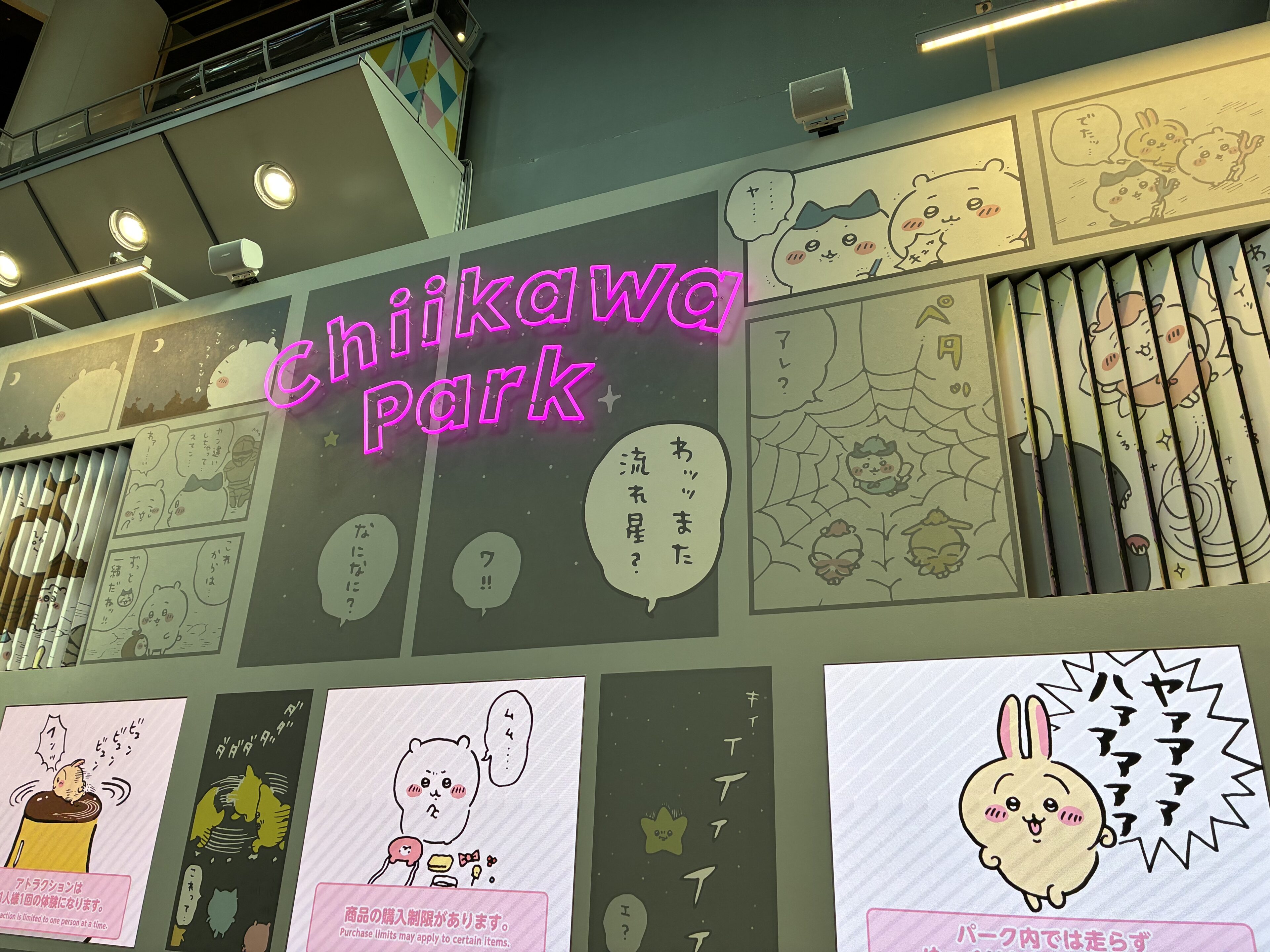 3歳児でもちいかわパークは楽しめる!? ワンオペ子連れでちいかわパークに潜入!