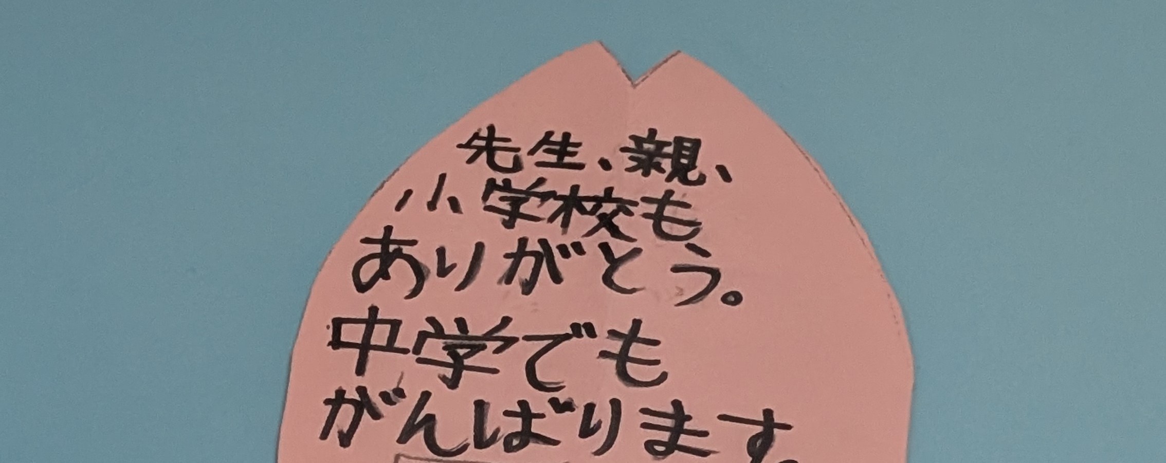 小学校卒業式で予想外の事態。春なのに…母が本気で後悔したこと