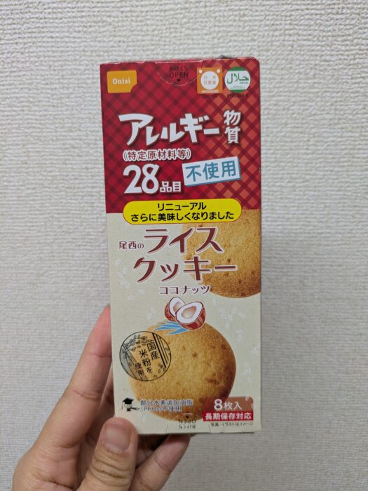 カルディで見つけた28品目不使用のライスクッキー｜アレルギー対応おやつレビュー
