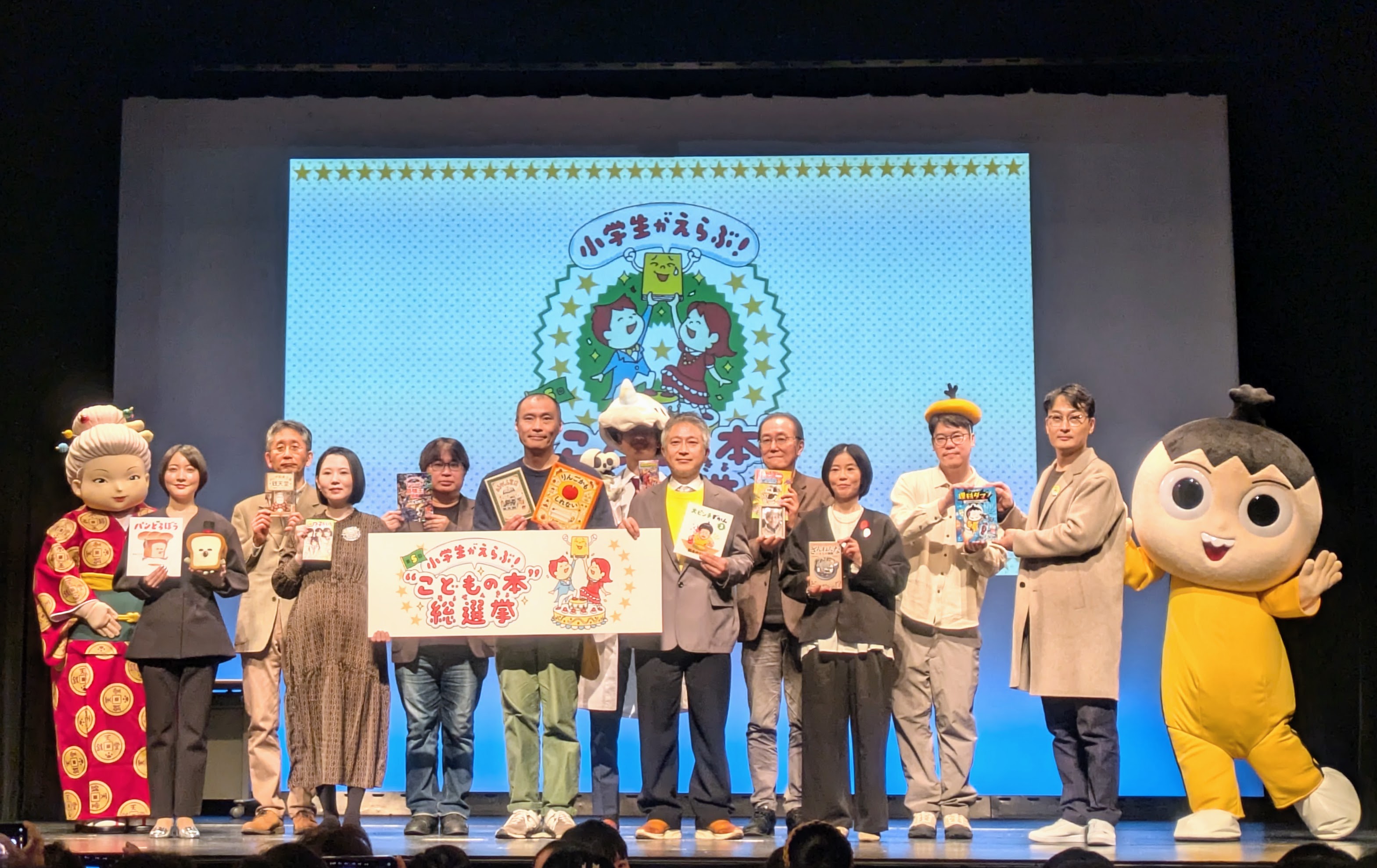 小学生が“いちばん好きな本”ベスト10発表！「“こどもの本”総選挙」小学生が聞く、人気作家の本音トークも