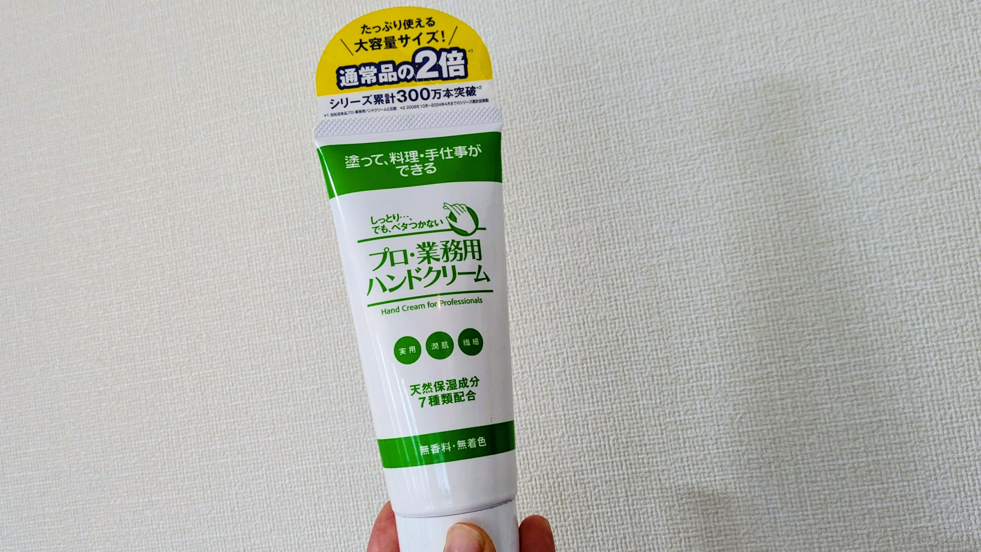 手荒れに悩む私が感動したしっとりなのにべたつかないハンドクリーム