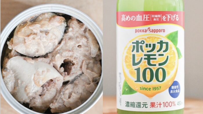 「サバ缶とレモン果汁があったらやってみて」レモン果汁余ってない？ポッカレモン公式レシピでおいしく消費