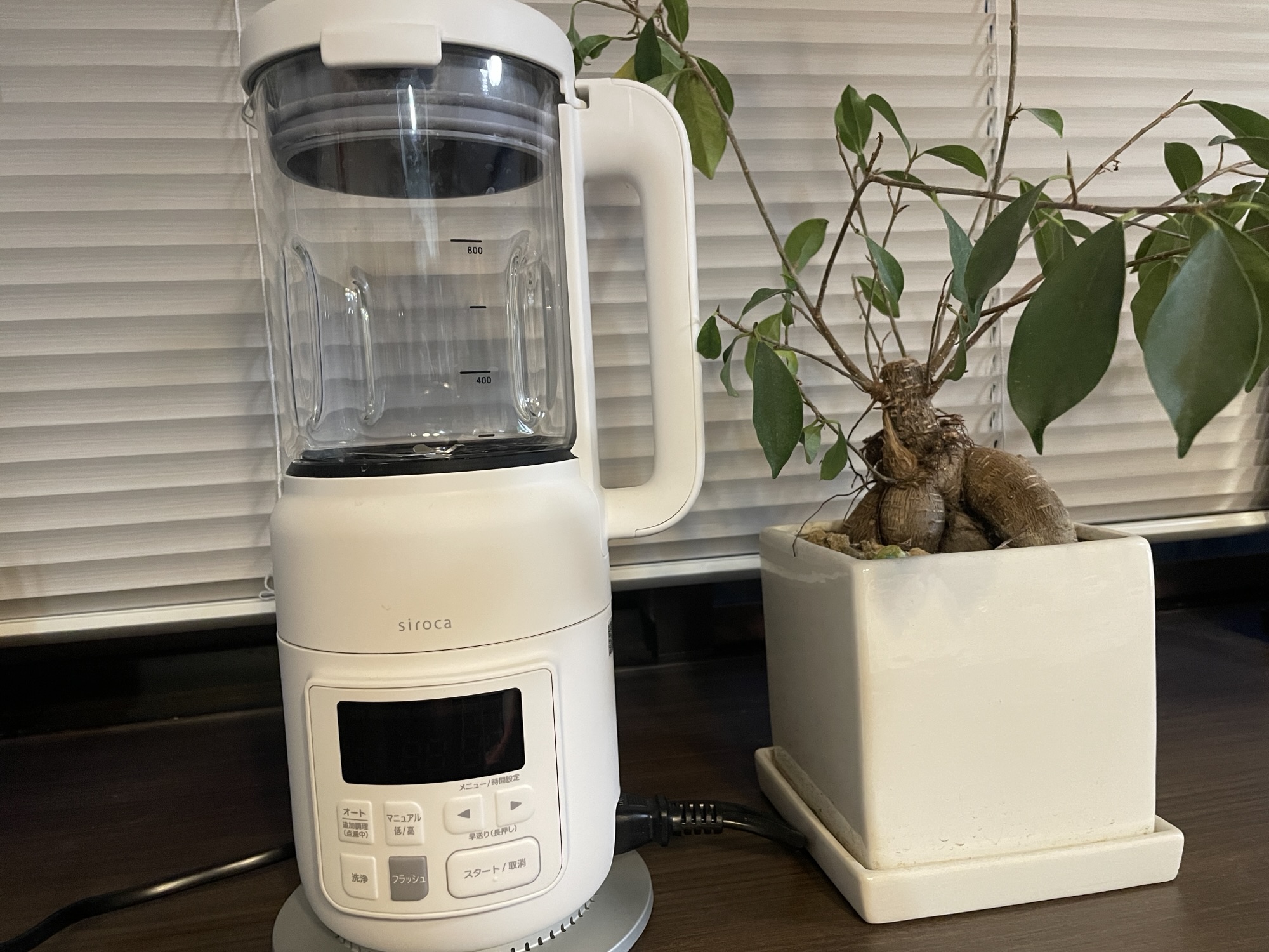 忙しいママの味方!ヒーター機能が優秀すぎるsirocaの【おうちシェフ BLENDER】