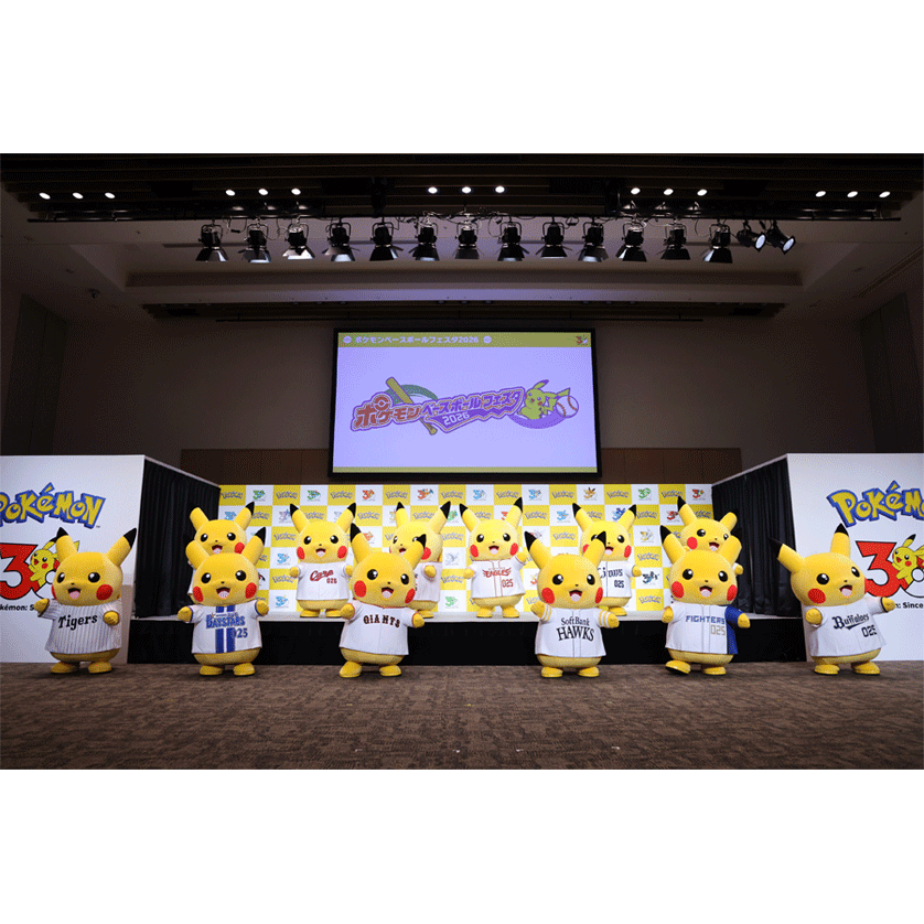 【ポケモン30周年スタート】ポケモンジェットや企業・球団との特別なコラボが目白押し
