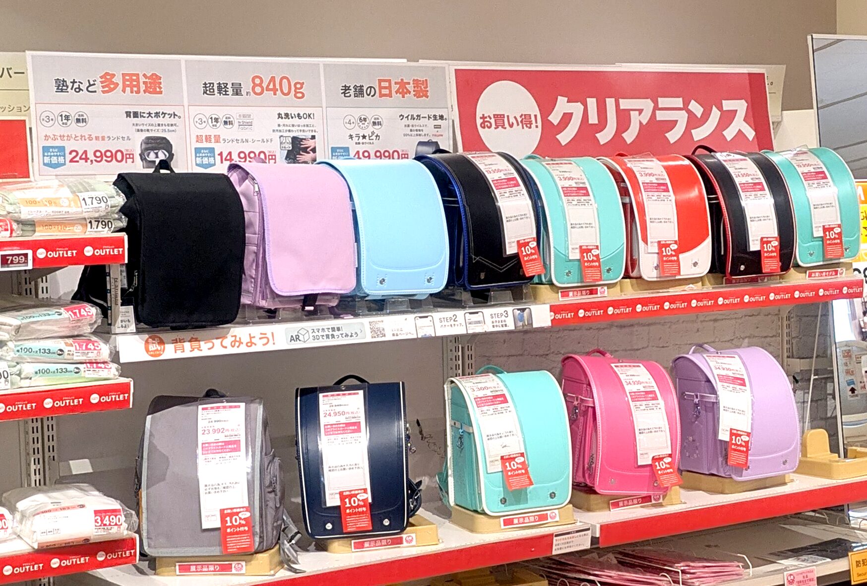 【ラン活】ランドセルが“3000円台”!一桁少ないよ!?と驚愕した場所とは?