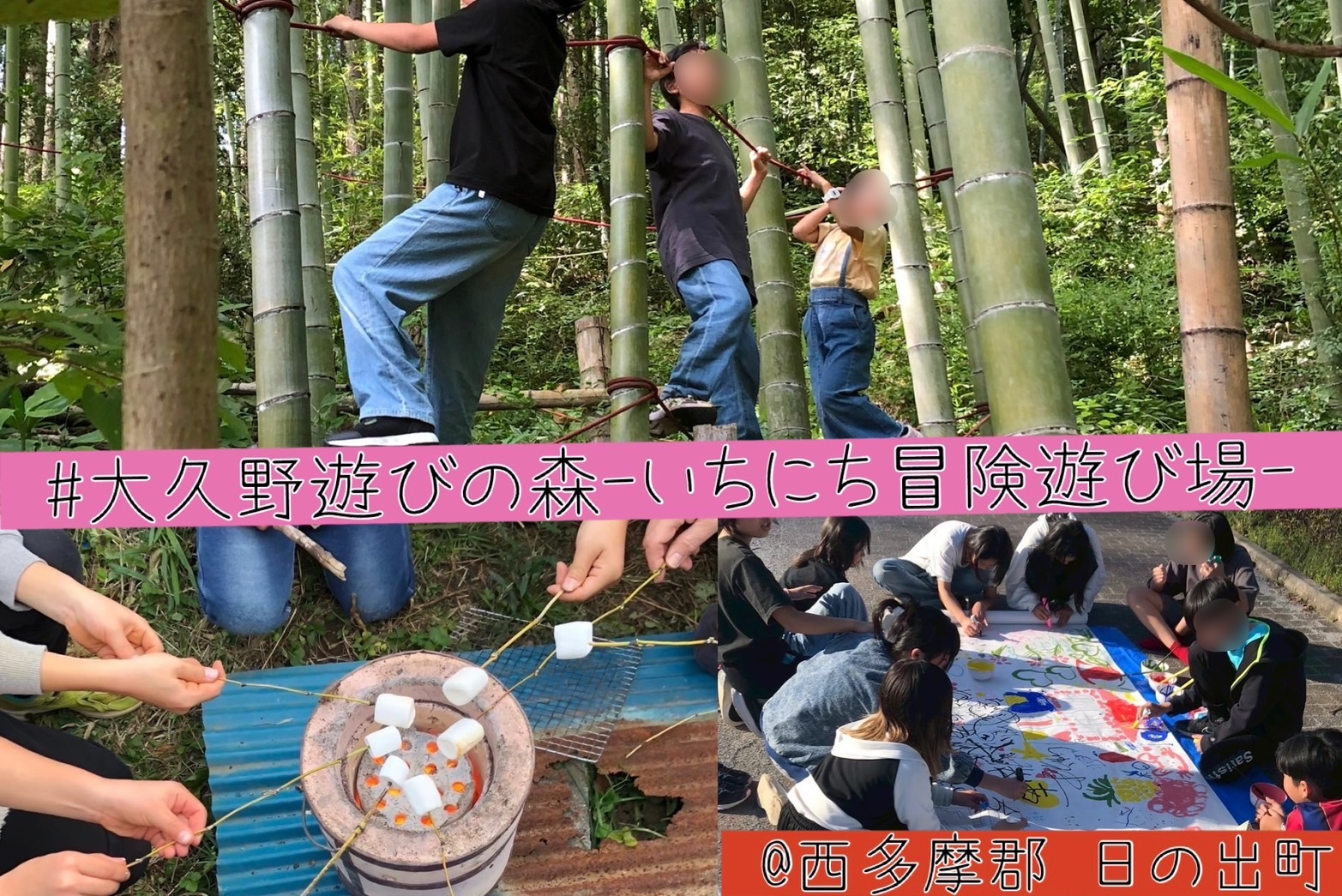 東京・遊び場探訪【大久野遊びの森-いちにち冒険遊び場-@西多摩郡 日の出町】約20年続く冒険遊び場の思い