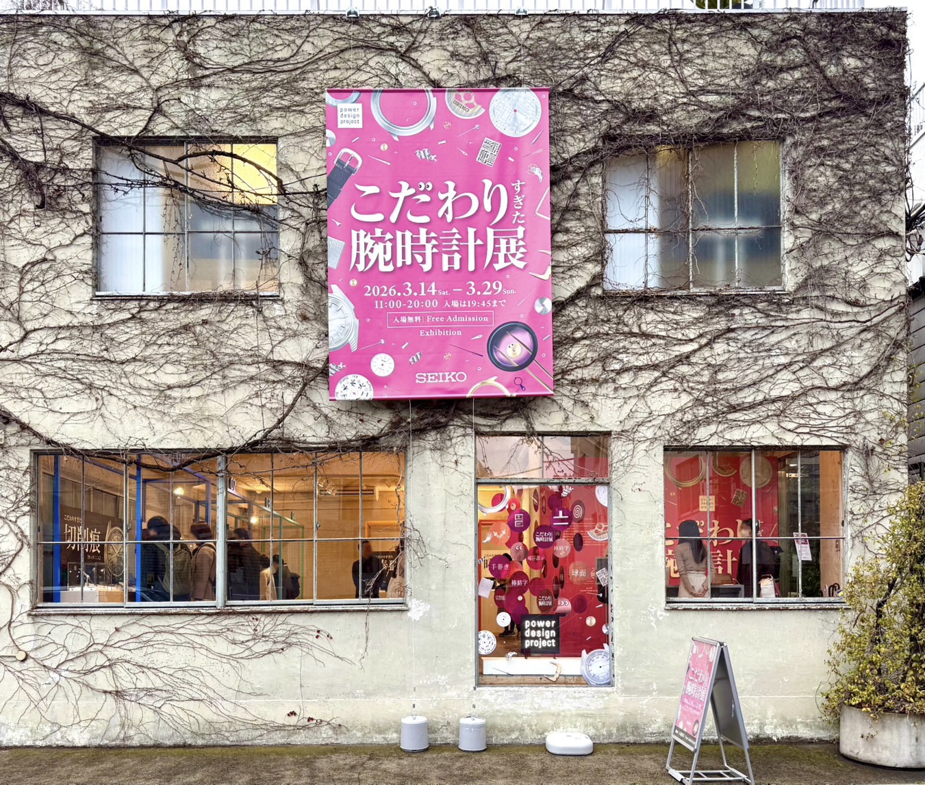 ユニークすぎる時計に大興奮!無料で楽しめるセイコー「こだわりすぎた腕時計展」