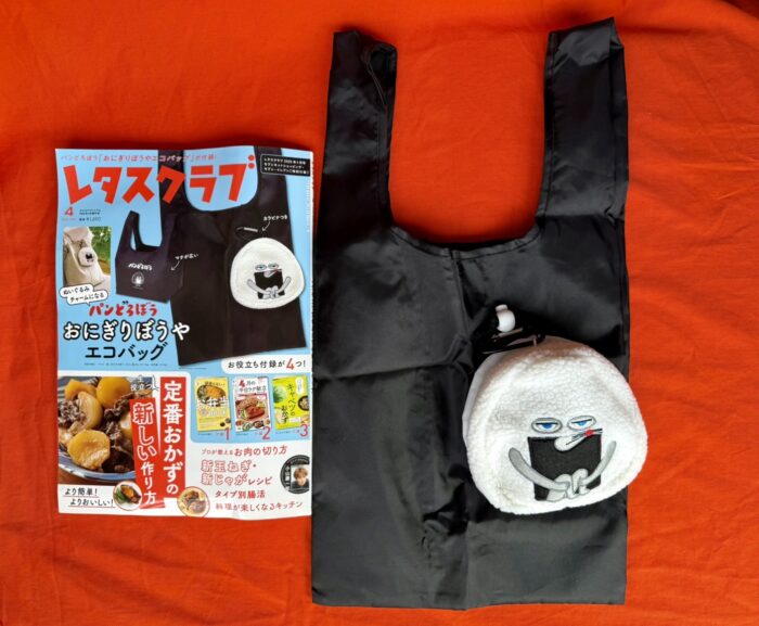 パンどろぼう好きは今すぐセブンへ！『レタスクラブ』付録「おにぎりぼうやエコバッグ」が反則級に尊い