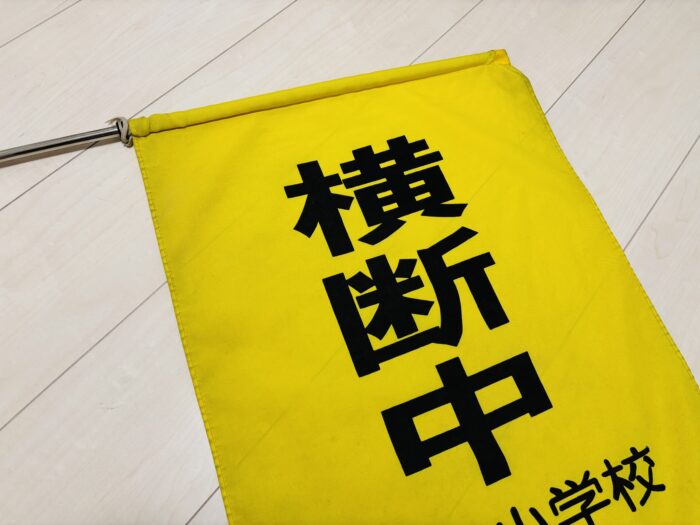 今や多国籍小学生は当たり前！外国人ママと登校班係をやって感じたこと