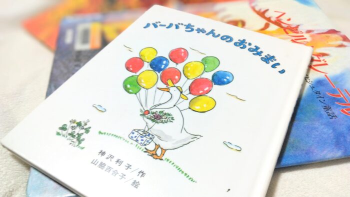最後に読んでもらった本、覚えていますか？「幼年童話」を読みながら思う寂しさ