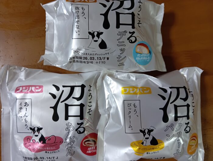 スーパーで見つけた”沼るパン”が本当に沼だった話