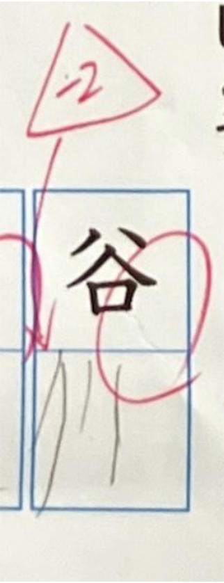 【進級・入学前に】春休みがチャンス！我が家の「ケアレスミス撲滅大作戦」