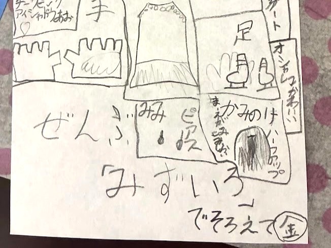 フィギュアスケート選手になりたい！娘の夢は一夜明けると…！？