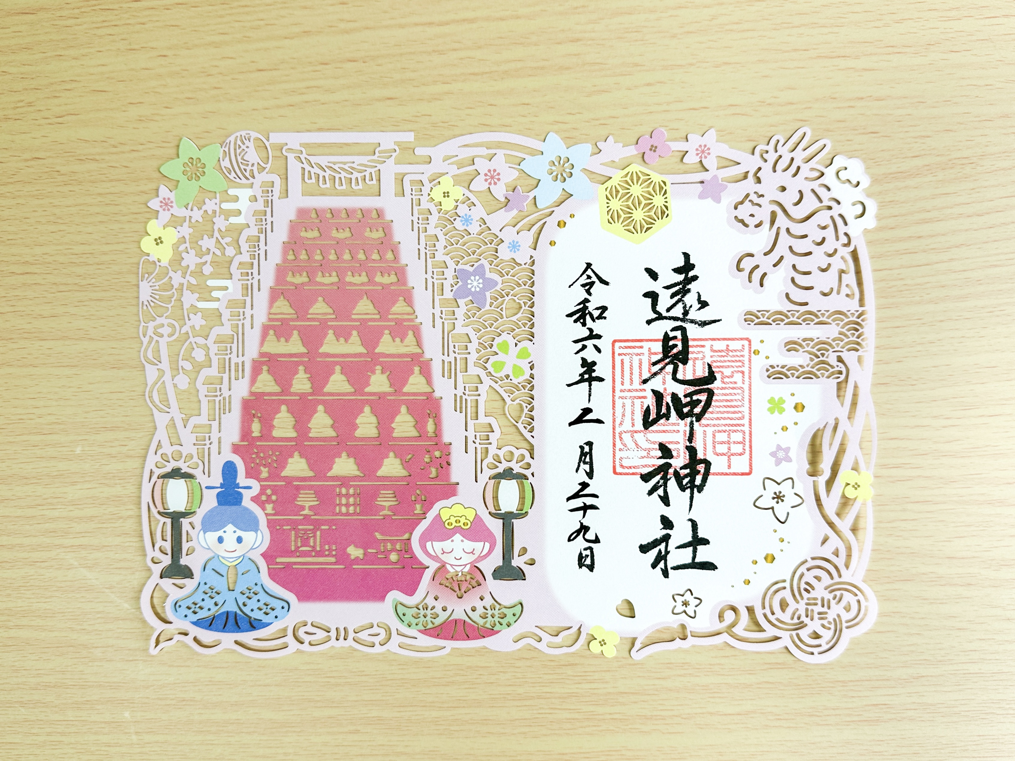【千葉・勝浦】思い出に残る「ひな祭り限定の特別御朱印」が可愛すぎる