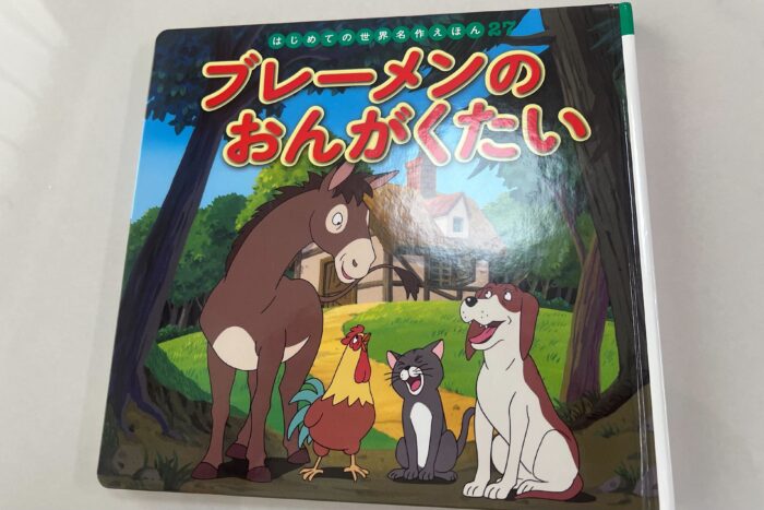子どもの言い間違い、直す？見守る？発表会で考えたこと