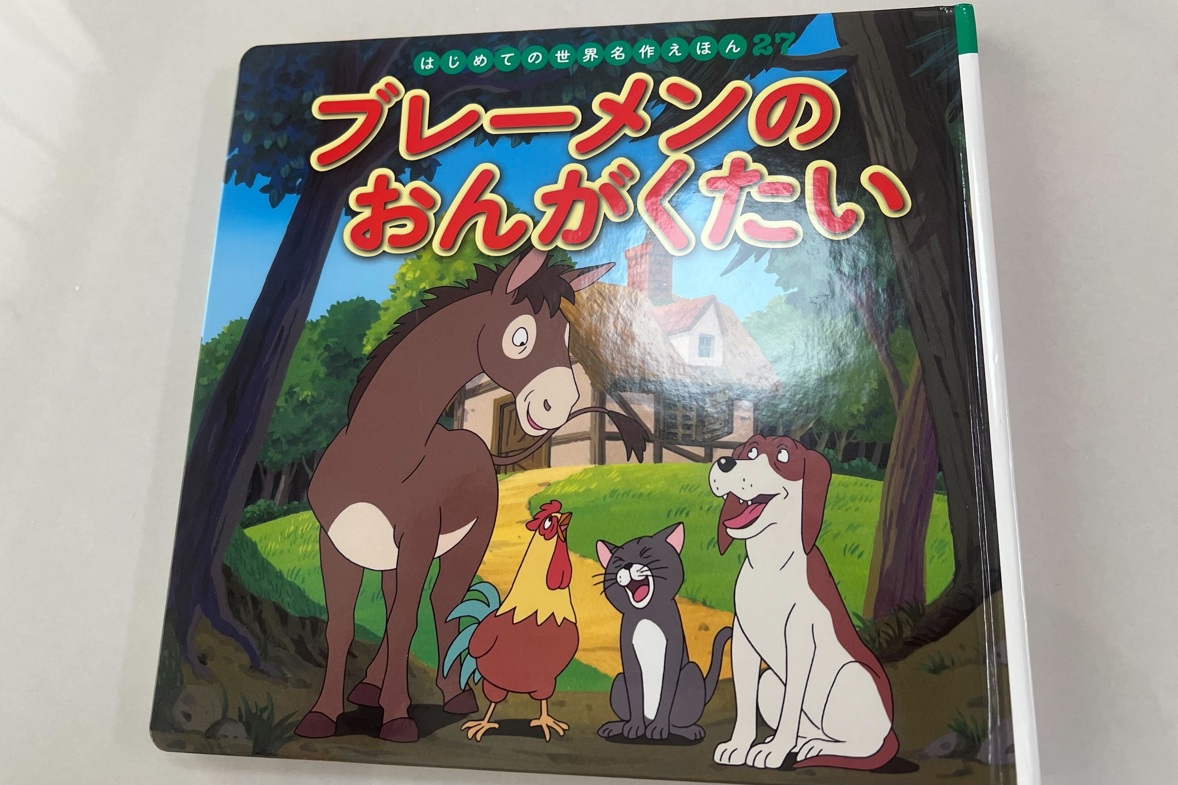 子どもの言い間違い、直す？見守る？発表会で考えたこと
