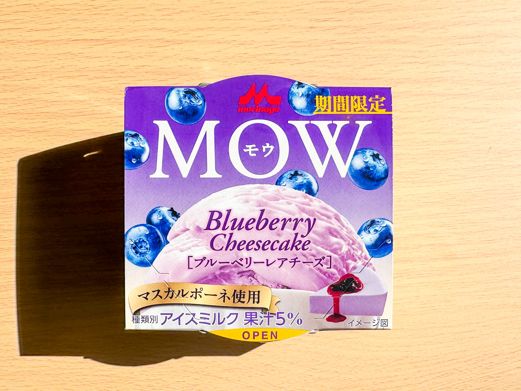 【期間限定】MOW新作「ブルーベリーレアチーズ」やさしい春アイスでした