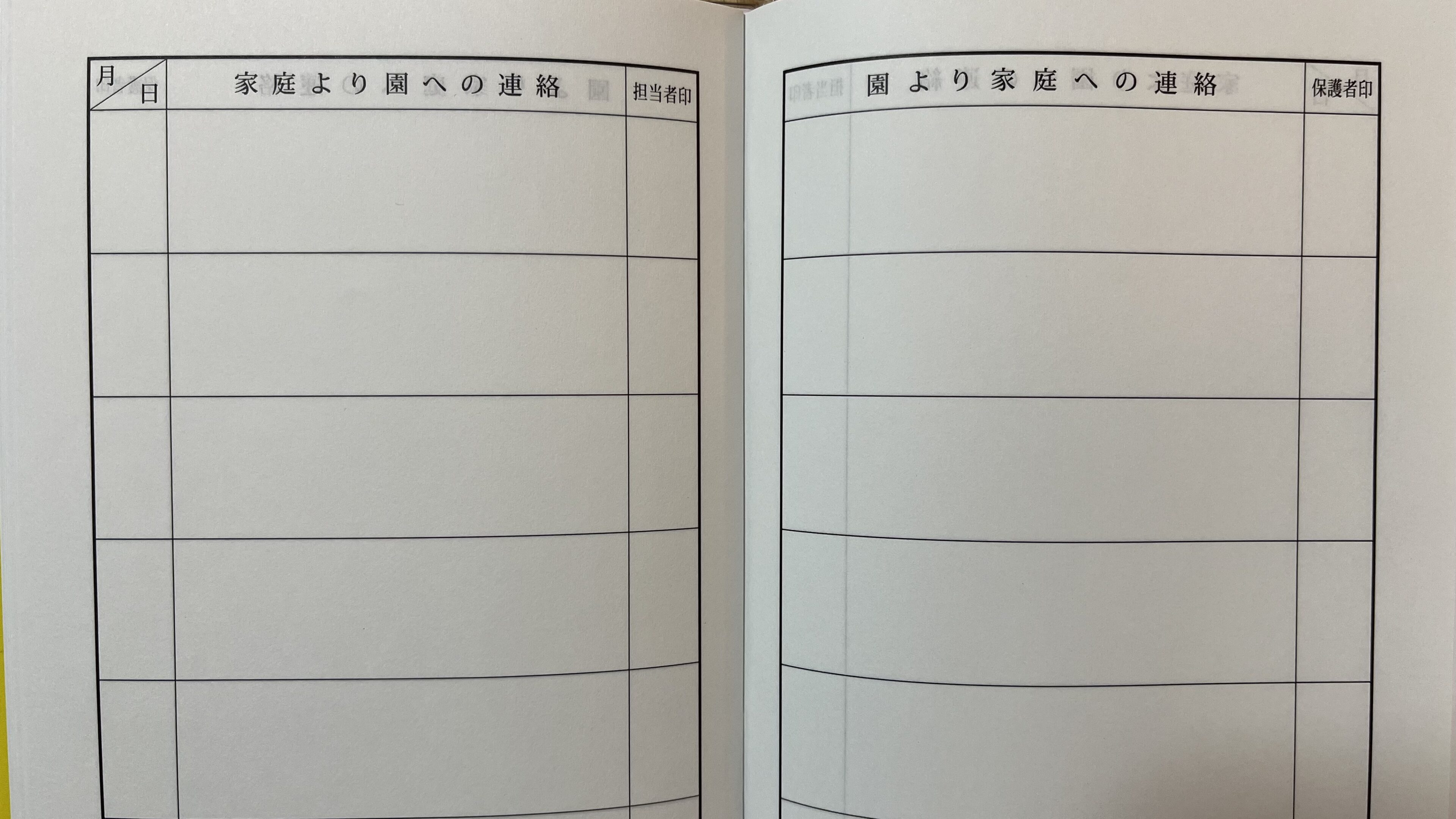 3月で連絡帳卒業。面倒だった手書きが、実はよかった理由