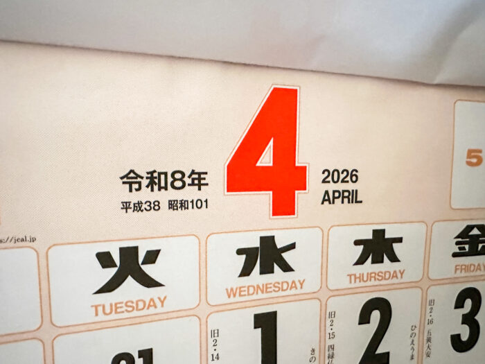 気付いてしまった！今年の新一年生がめちゃくちゃ「レア世代」な理由