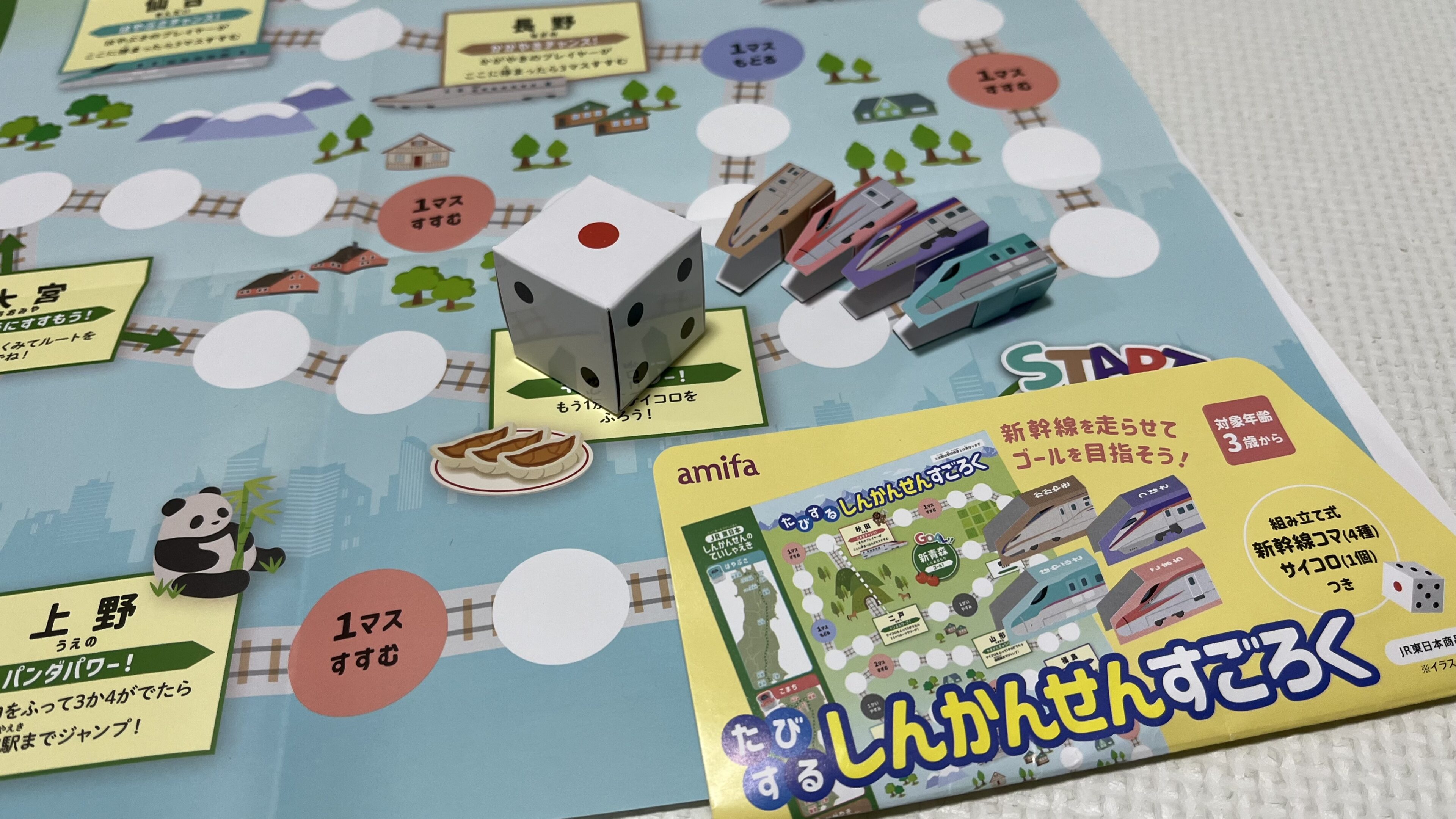 3歳双子と「すごろく」をしてみたら、予想外の遊び方で盛り上がった話