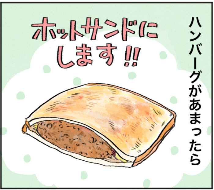 ハンバーグが余ったら食パンでホットサンドに！おいしいよ！