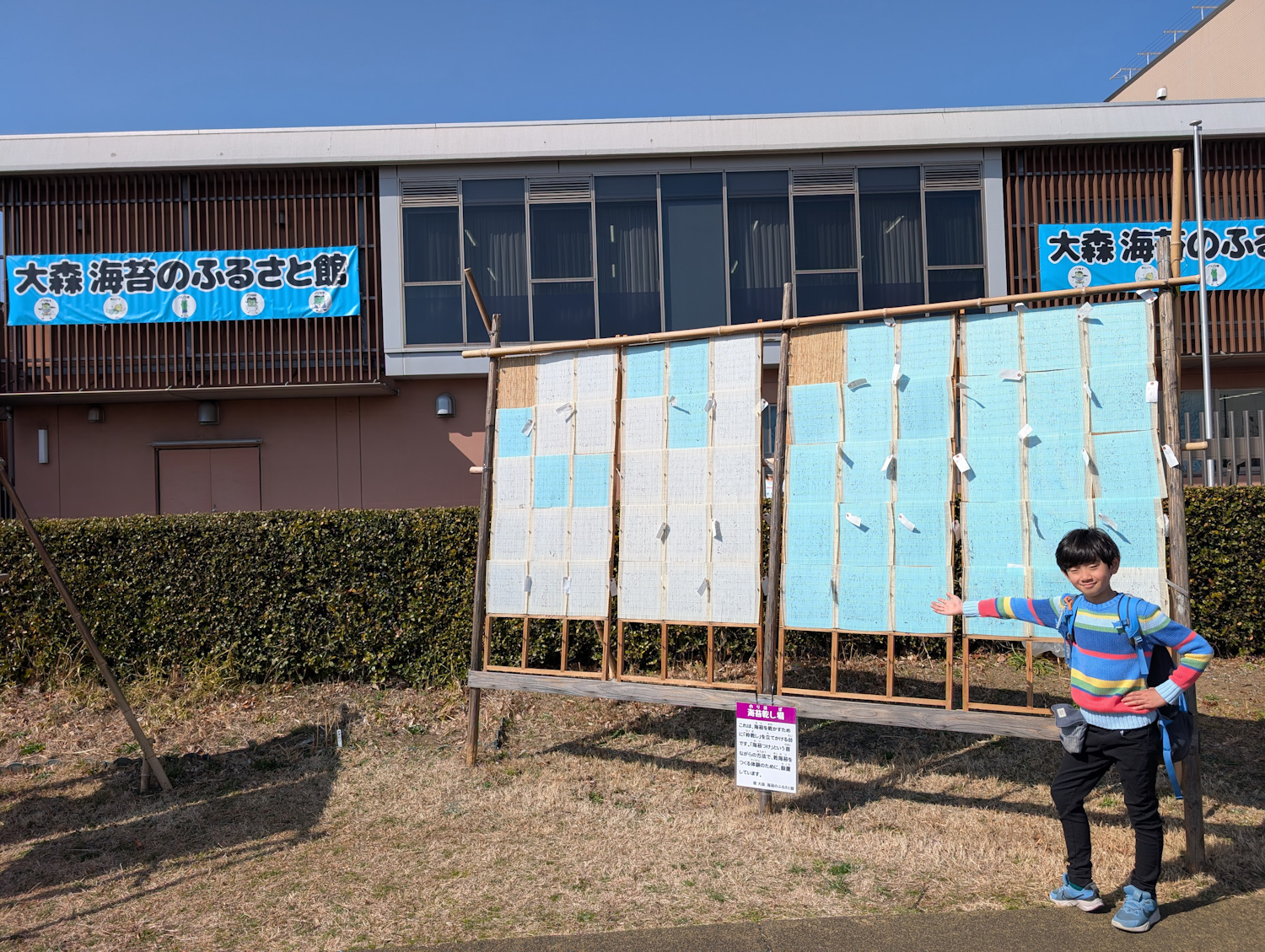 【大森 海苔のふるさと館】東京で海苔づくり体験！“海苔ができるまで”を親子で体感