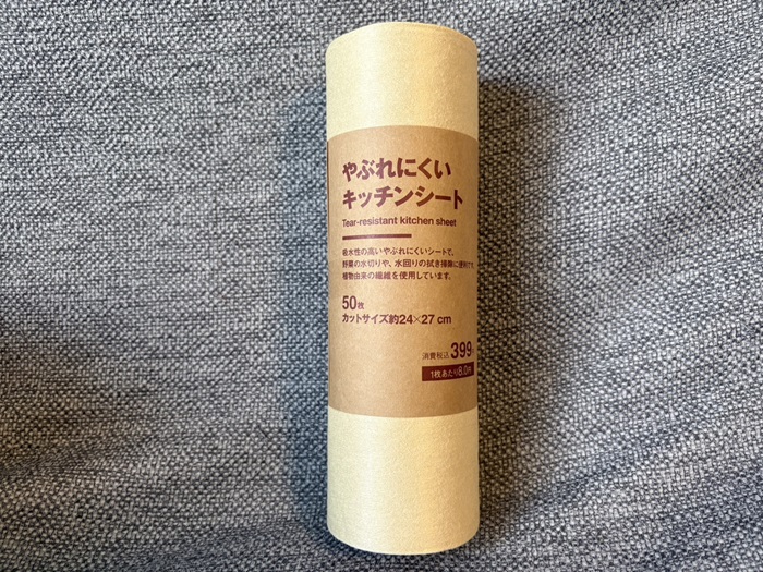 “安いからこれでいい”をやめたら快適だった。地味ストレスを減らす消耗品4選