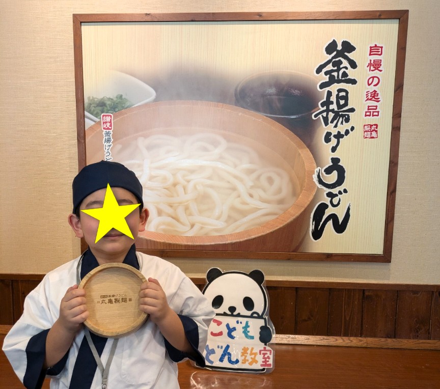 【丸亀製麺】春休みにもってこい！「こどもうどん教室」がコスパも内容も最高だと思った理由