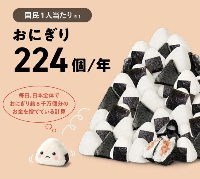 「もったいない」が家計と未来を救う！親子で始める「食品ロス削減」の第一歩