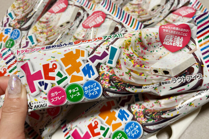話題のアイス「トッピンぎゅ〜！」が夢すぎる！カラースプレー＆チョコソースぎっしりの贅沢感をレビュー