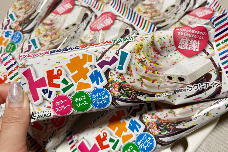 話題のアイス「トッピンぎゅ〜！」が夢すぎる！カラースプレー＆チョコソースぎっしりの贅沢感をレビュー