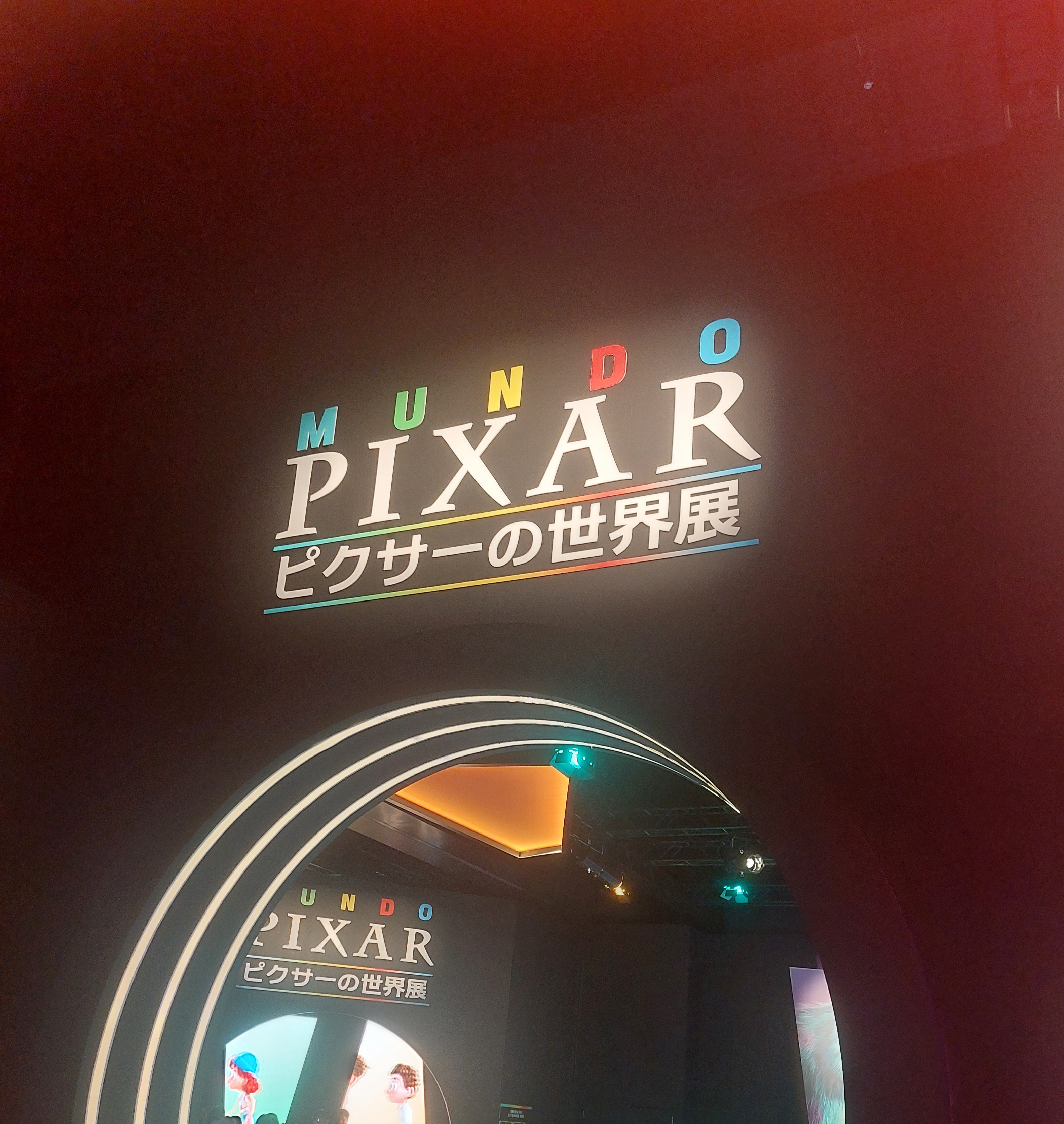 混んでいると噂の「ピクサーの世界展」実際に行ってみたら意外な結果に