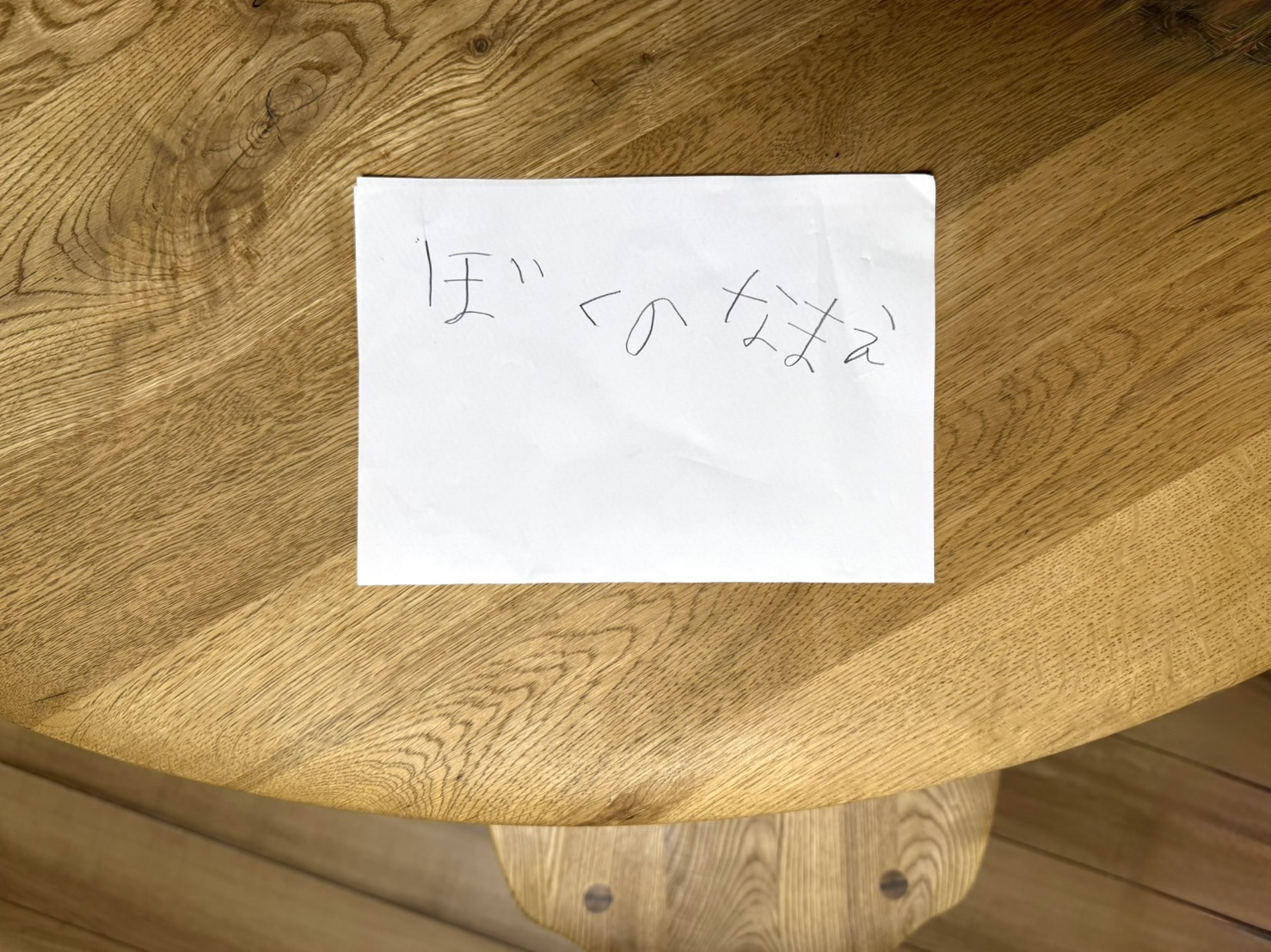 【入学準備】完全に盲点でした…「ぼくって言って！」で親が詰んだ“呼び方問題”