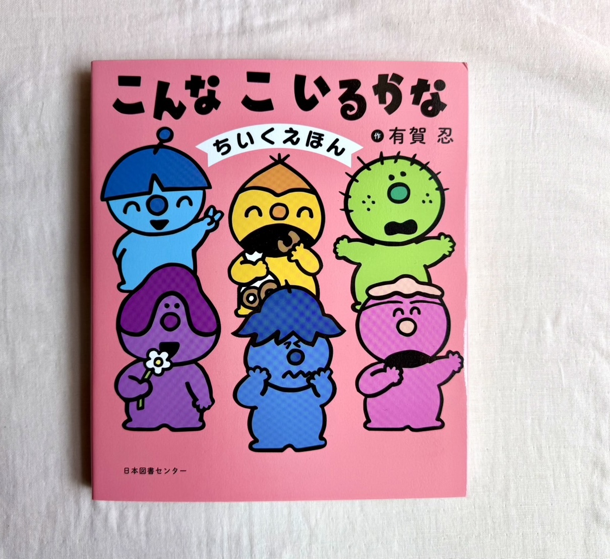 40年ぶりの復活「こんなこいるかな」、今観るとヤバい。親にこそ刺さる理由