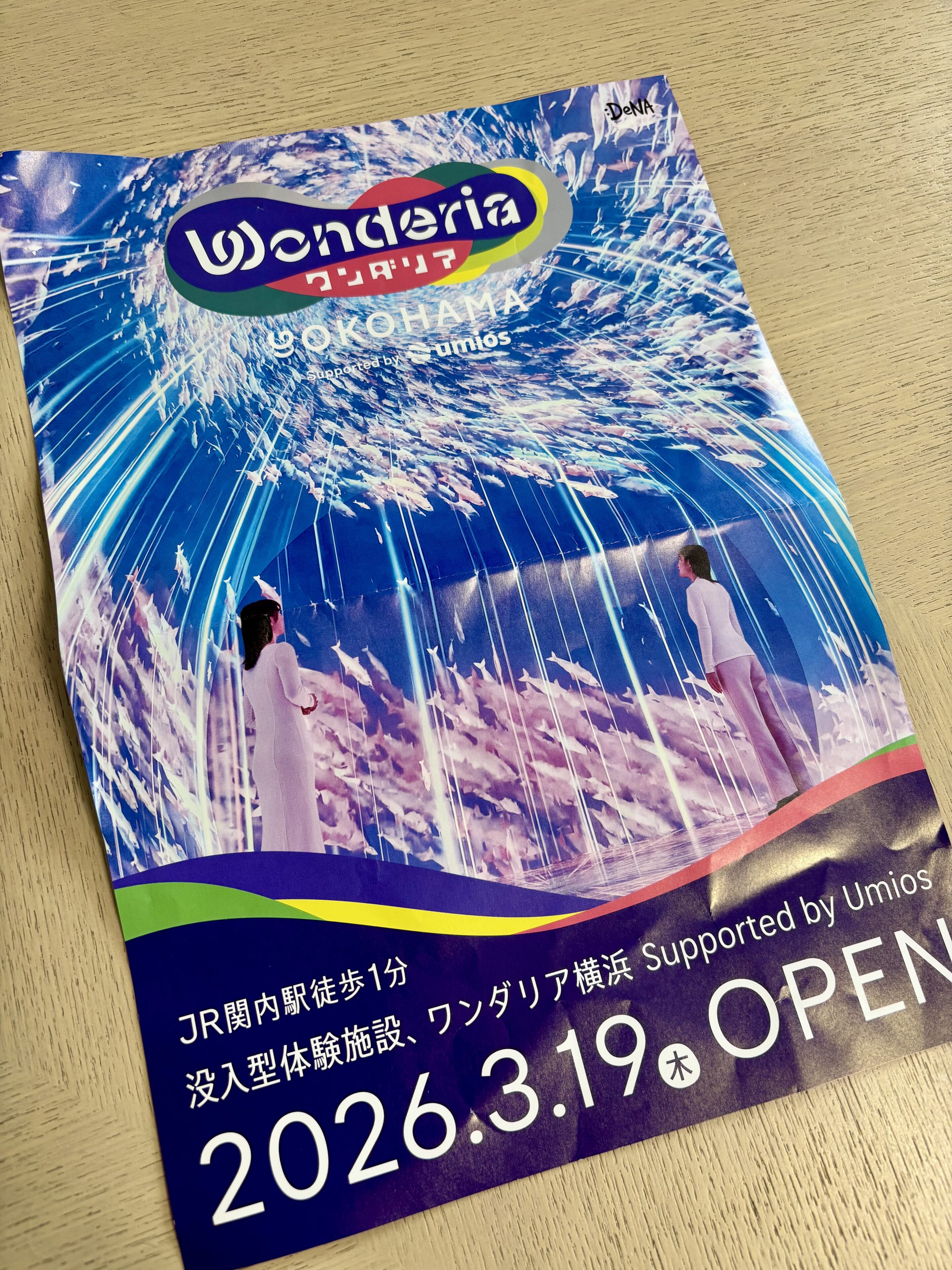 子連れで大満足！新スポット没入型施設「ワンダリア横浜」体験レポ