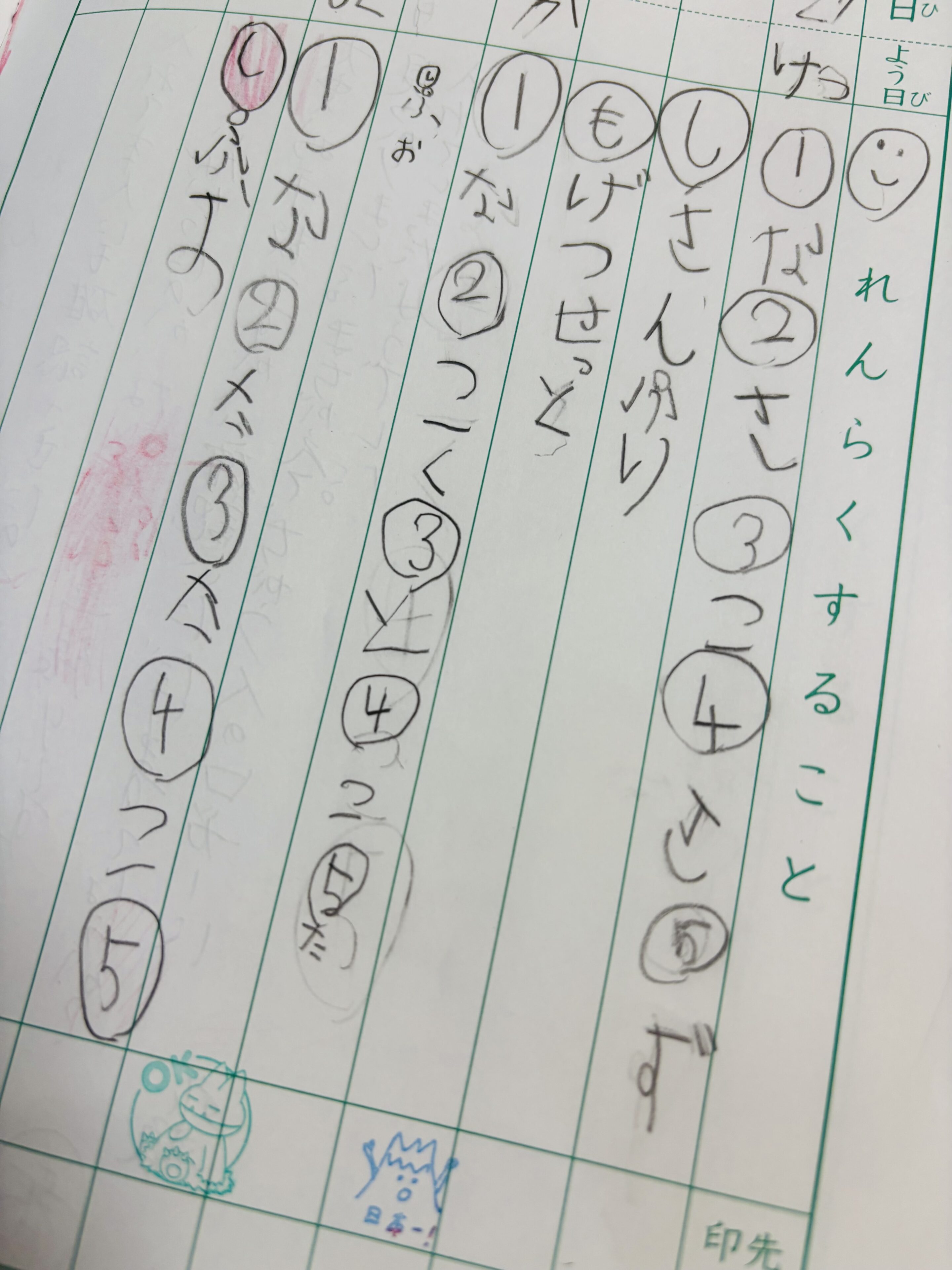 【小1あるある】時間割が暗号みたい？「た」が2つある日の意外な意味とは