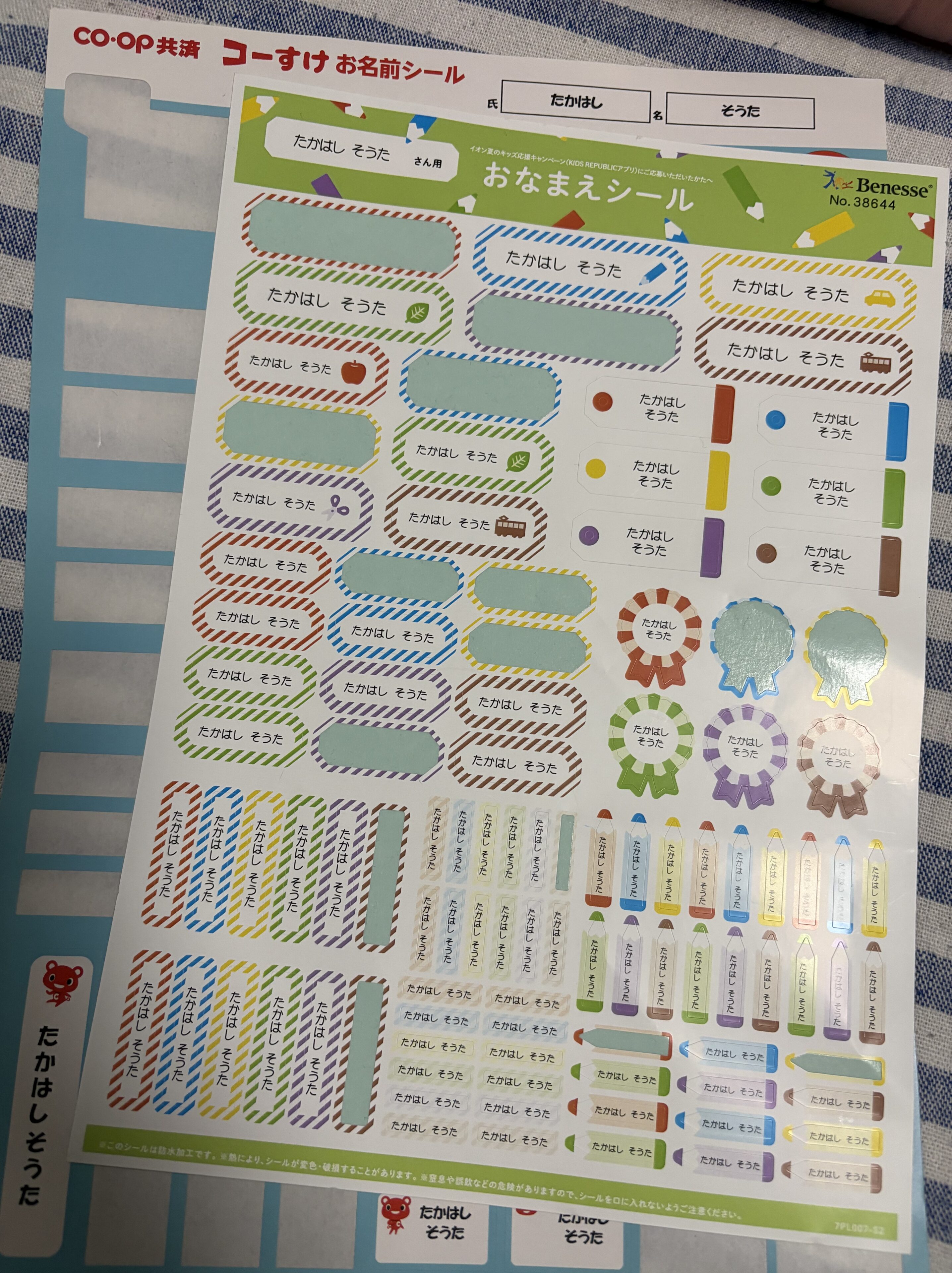 余ったお名前シール、捨てないで！入学後もまだまだ使えます