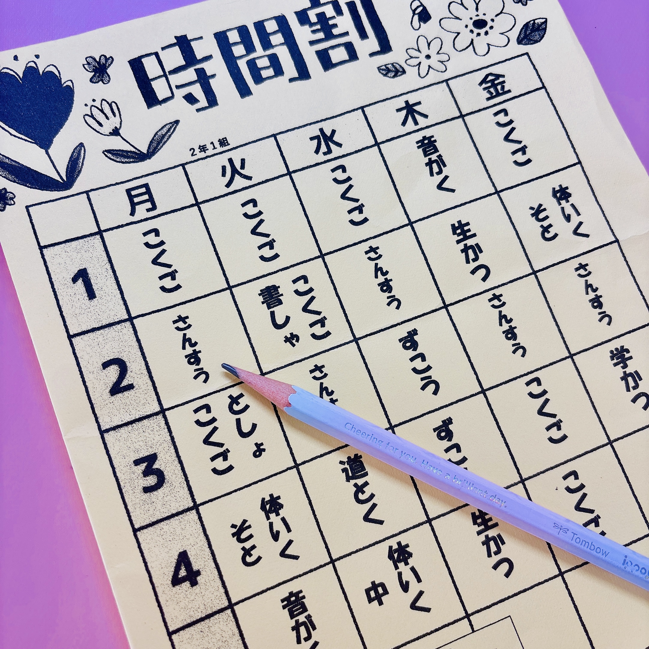 2年生算数といえば！お風呂時間で九九マスターに挑戦中！