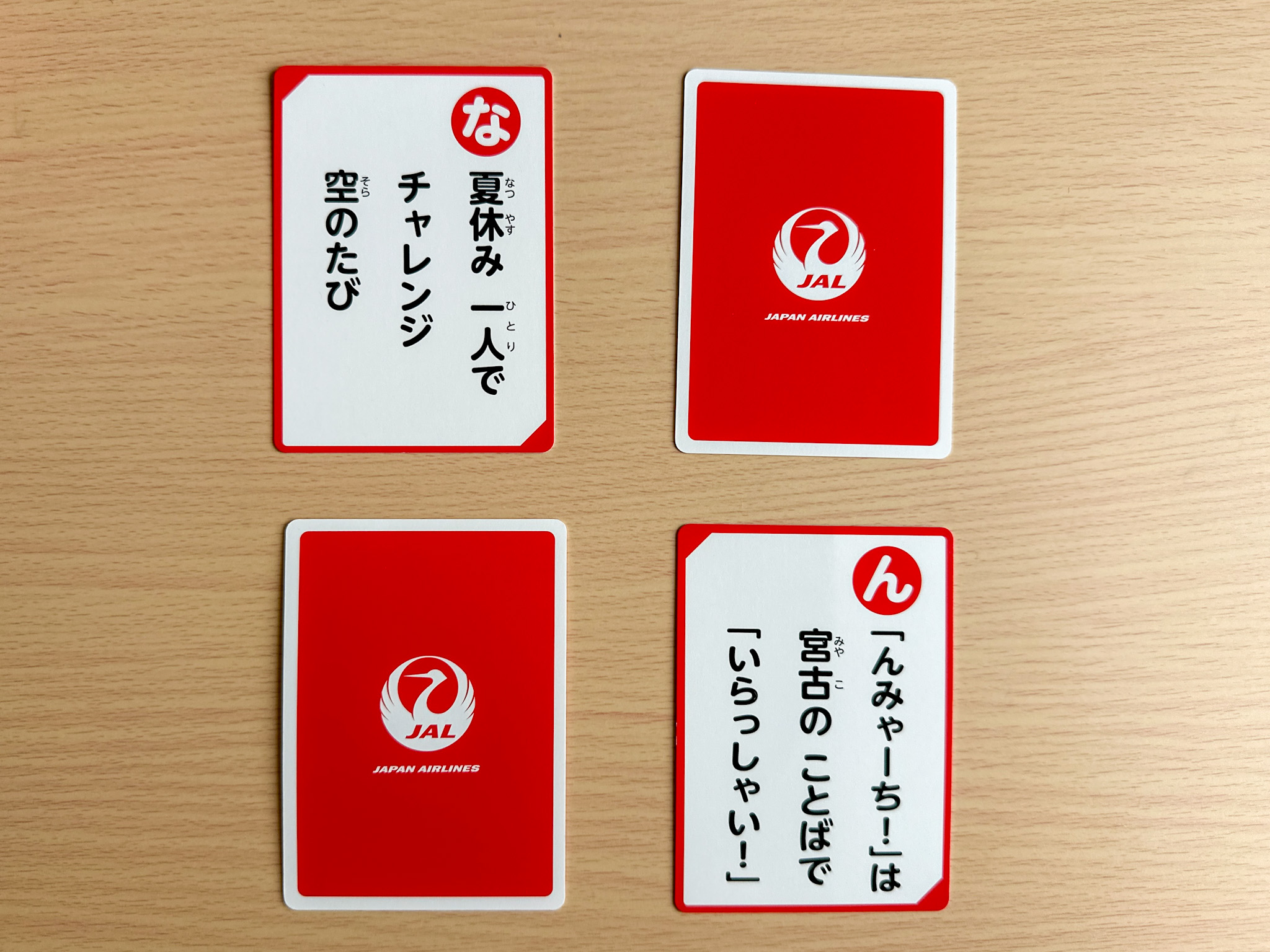遊びながら「空港の裏側」がわかる！旅行中の空港時間が楽しくなるカルタ