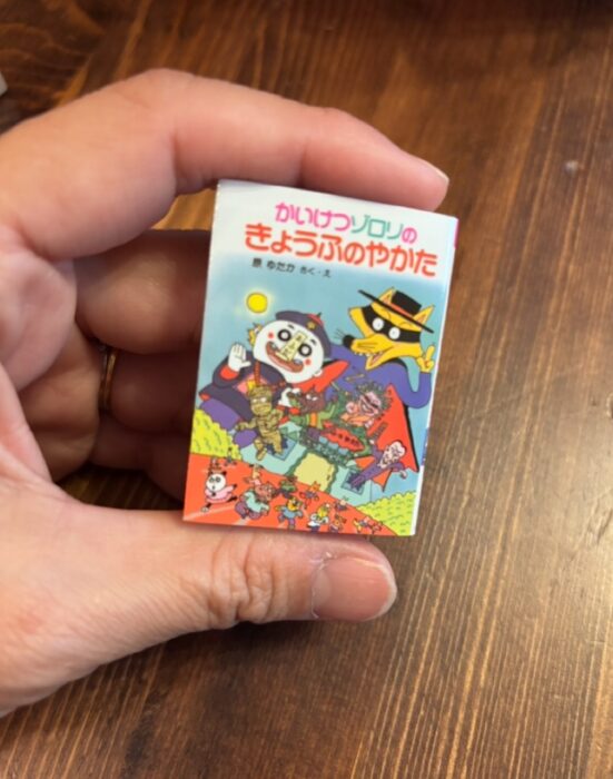コンビニで発見！小さい『かいけつゾロリ』のミニチュア本がかわいい！