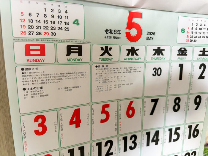 GWをムダにしない！「今日は何する？」を卒業するわが家の計画準備