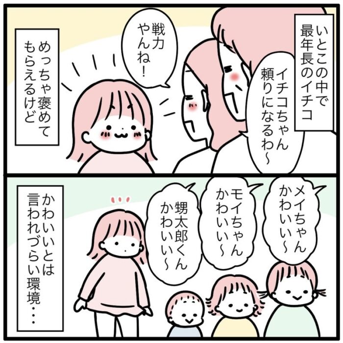 ９歳娘に対して気をつけていること。３年後の今は・・・
