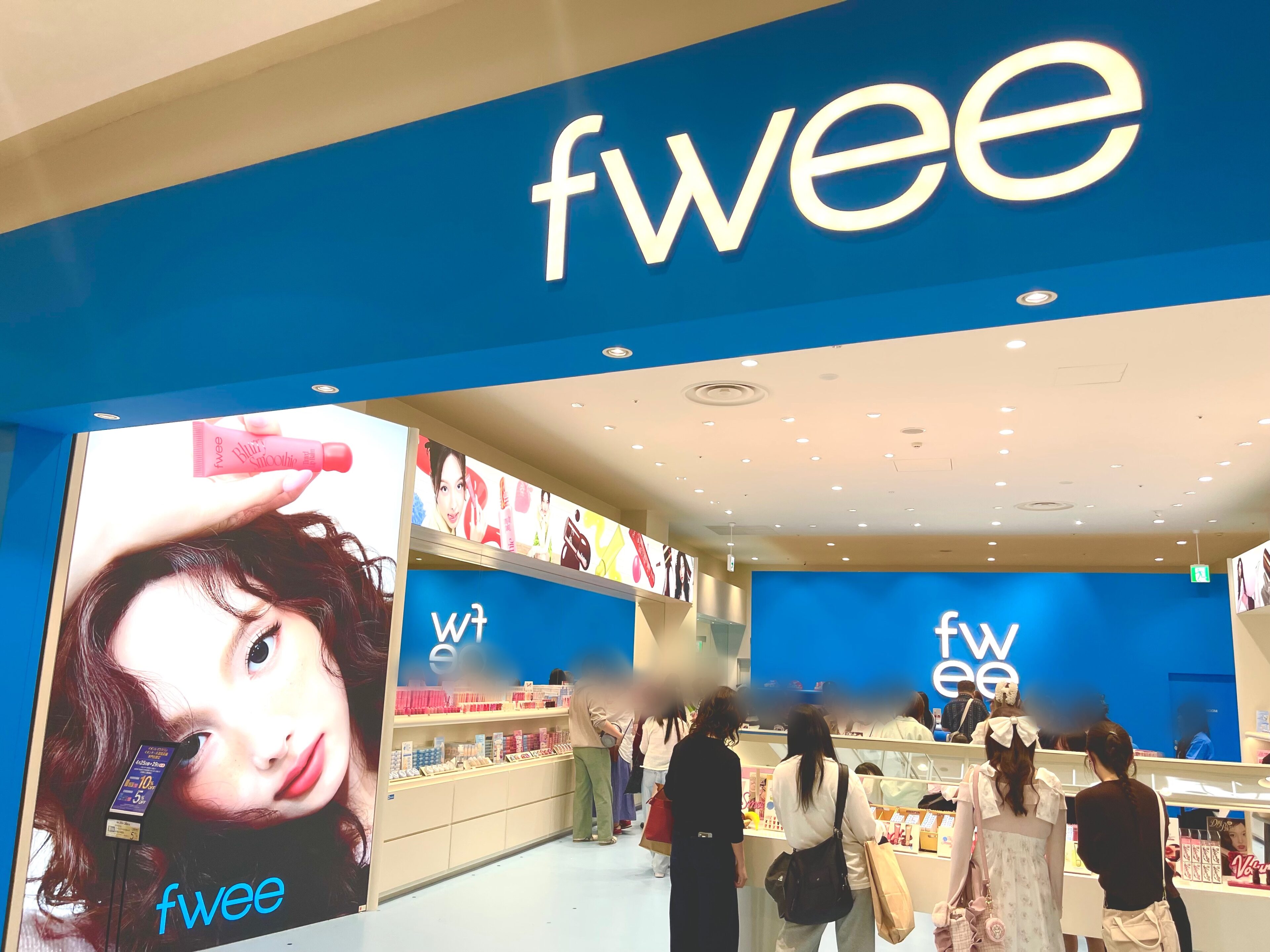【期間限定20％オフ】今話題のfwee Agitがレイクタウンにオープン！