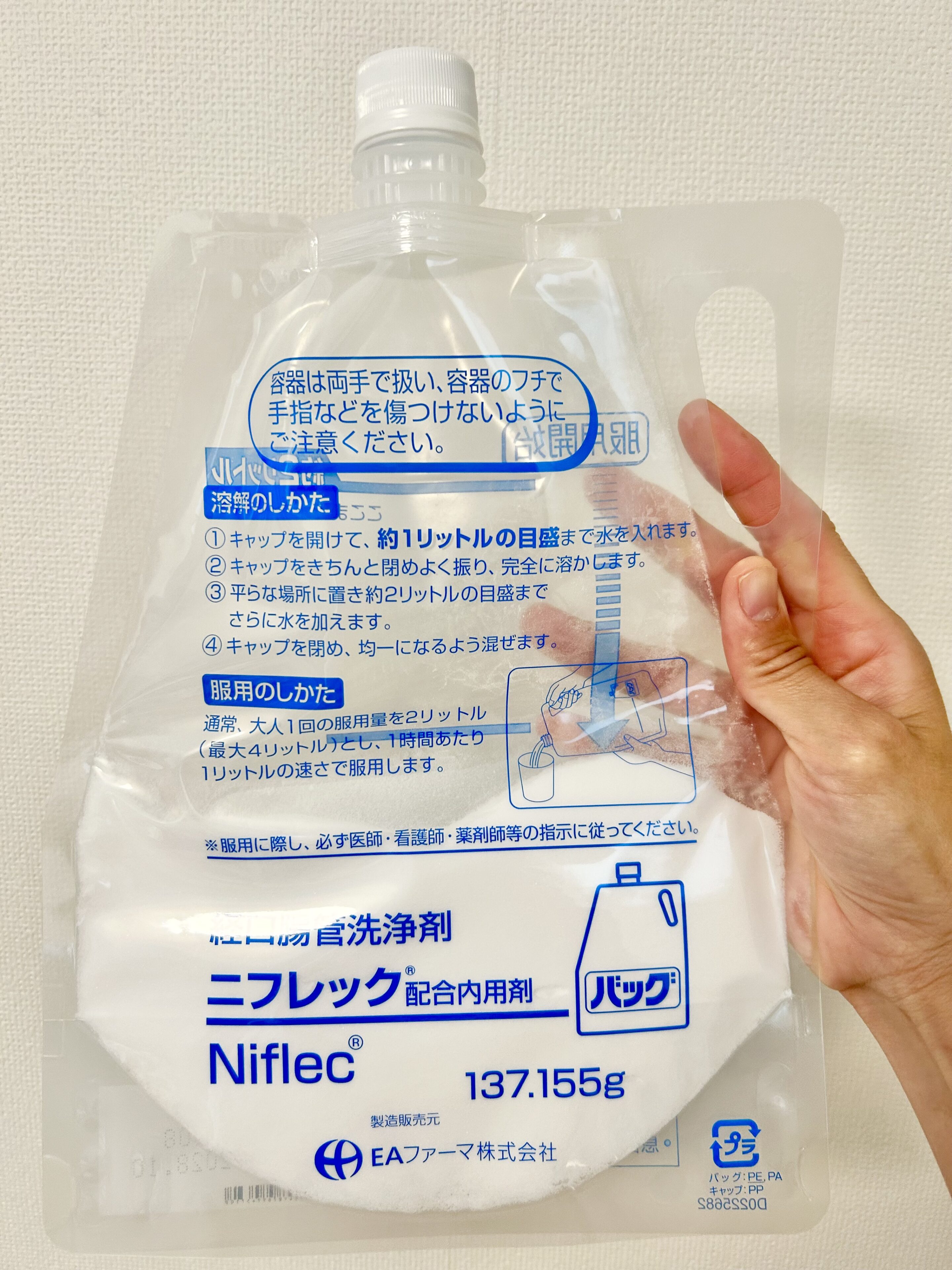 検便陽性→即内視鏡。子育て中ママのリアルな1日【体験談】