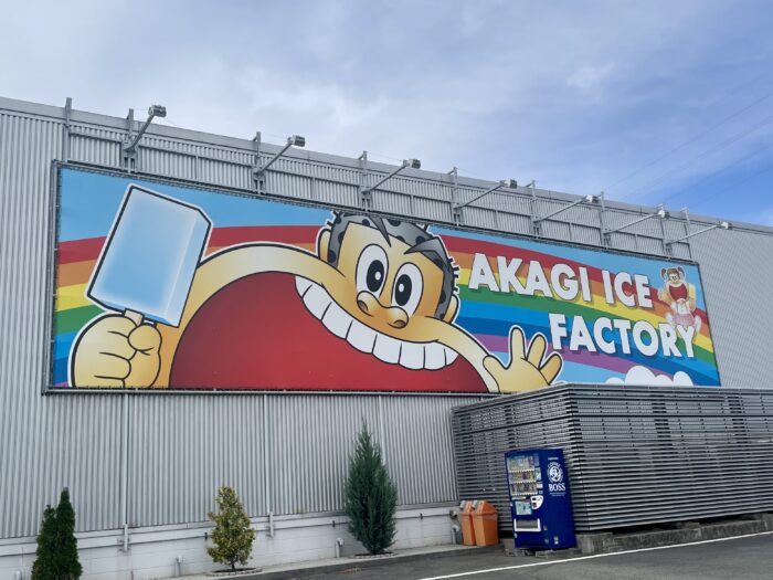 子連れで最高すぎた…ガリガリ君工場見学レポ（最後は食べ放題）