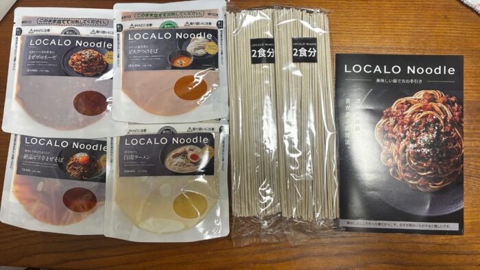 【ロカロヌードル】ダイエット中の麺欲を満たせる？300kcal以下の満足感を正直レビュー