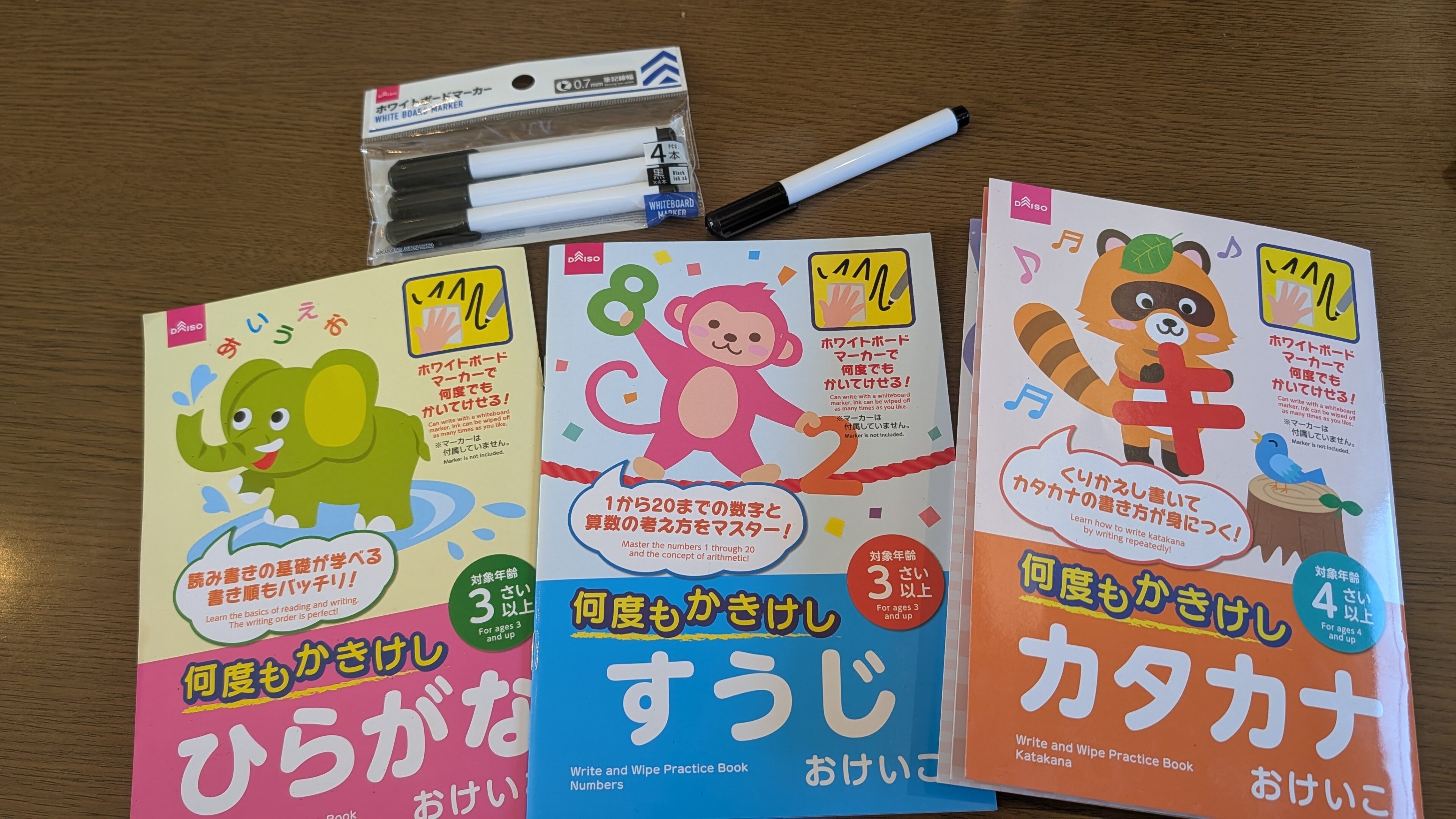 ダイソーありがとう!5歳の息子が110円でひらがなが書けた!「神ドリル」発見