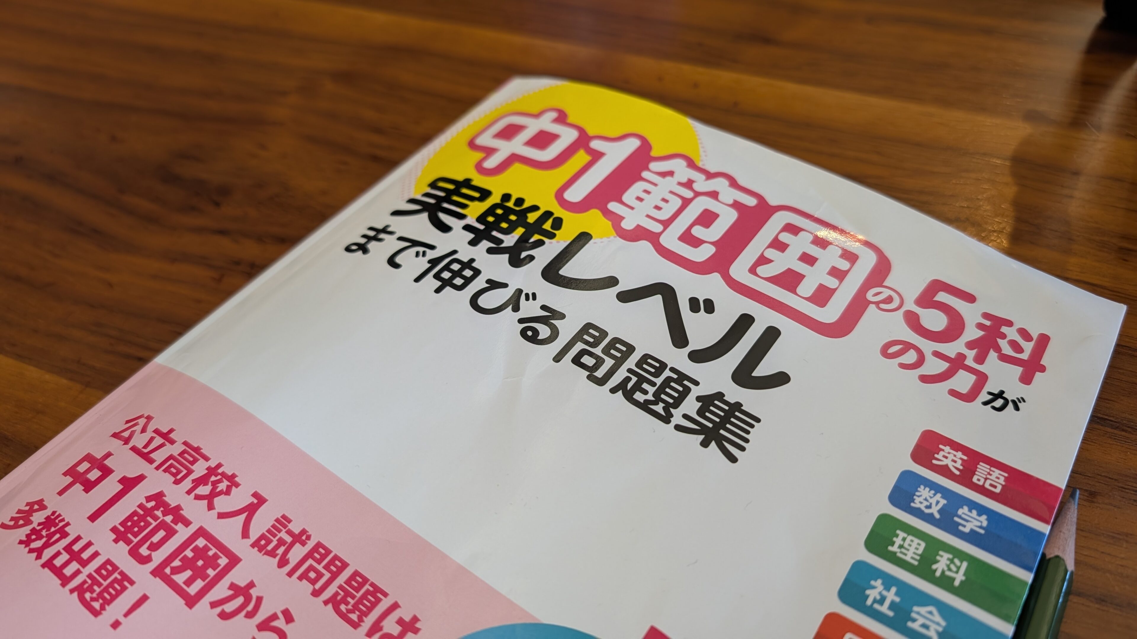 絶対同じ塾に通わせたかったけど…兄弟別々の塾に通うことに！その理由とは