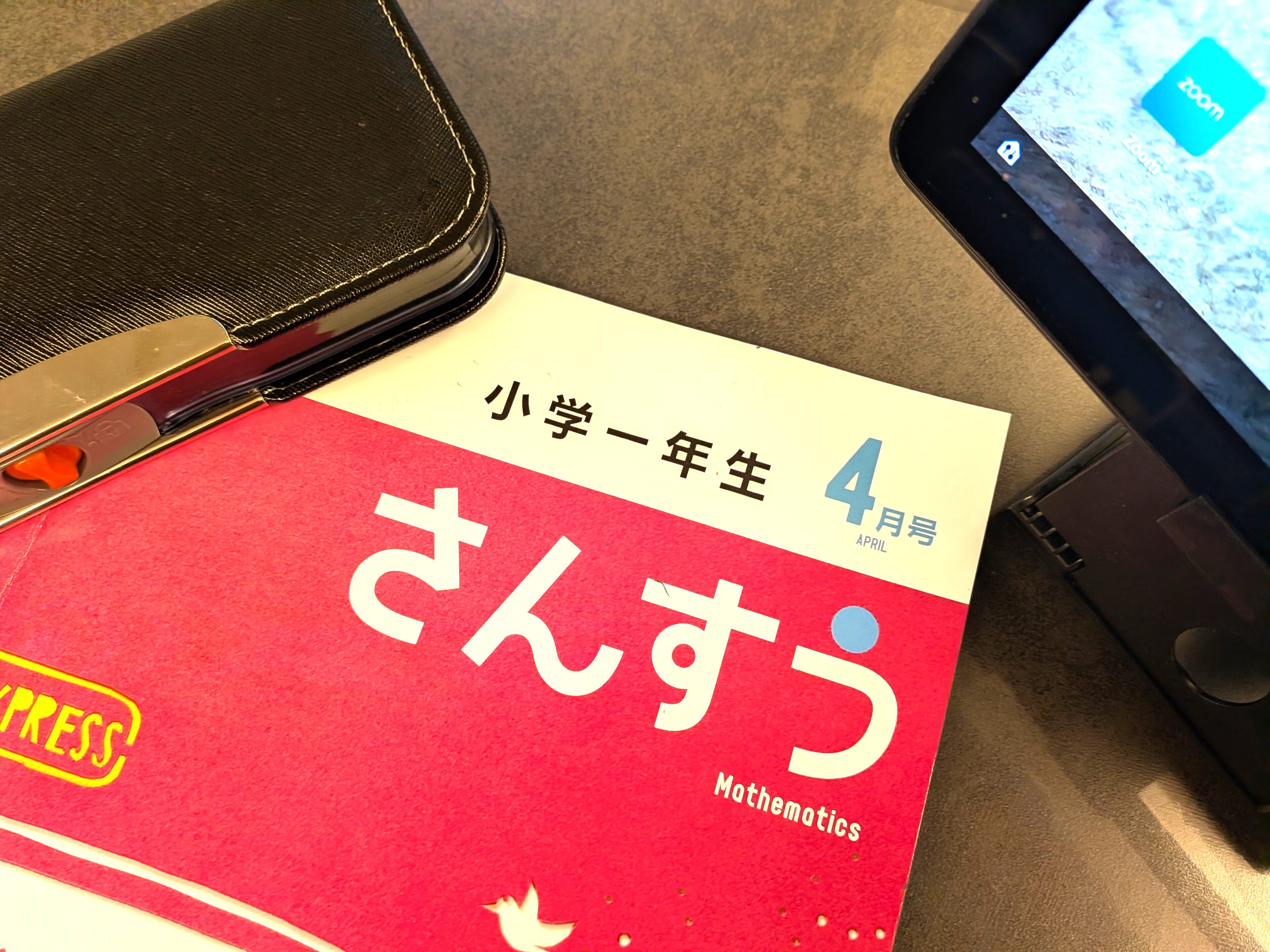 【オンライン学習】ああ…もう辞めてしまおうか。親が疲弊して退会しかけた話。それでも続けられた理由